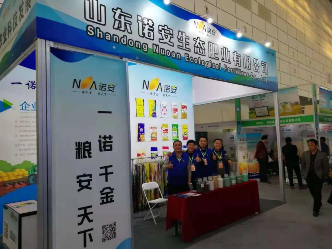 农资谋划难上加难，，，，，，转型升级路上，，，，，，怎样才华取得真经？？？？？-山东诺安生态肥业有限公司