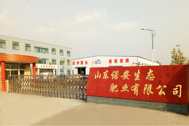 山东诺安生态肥业有限公司文化宣传-山东诺安生态肥业有限公司