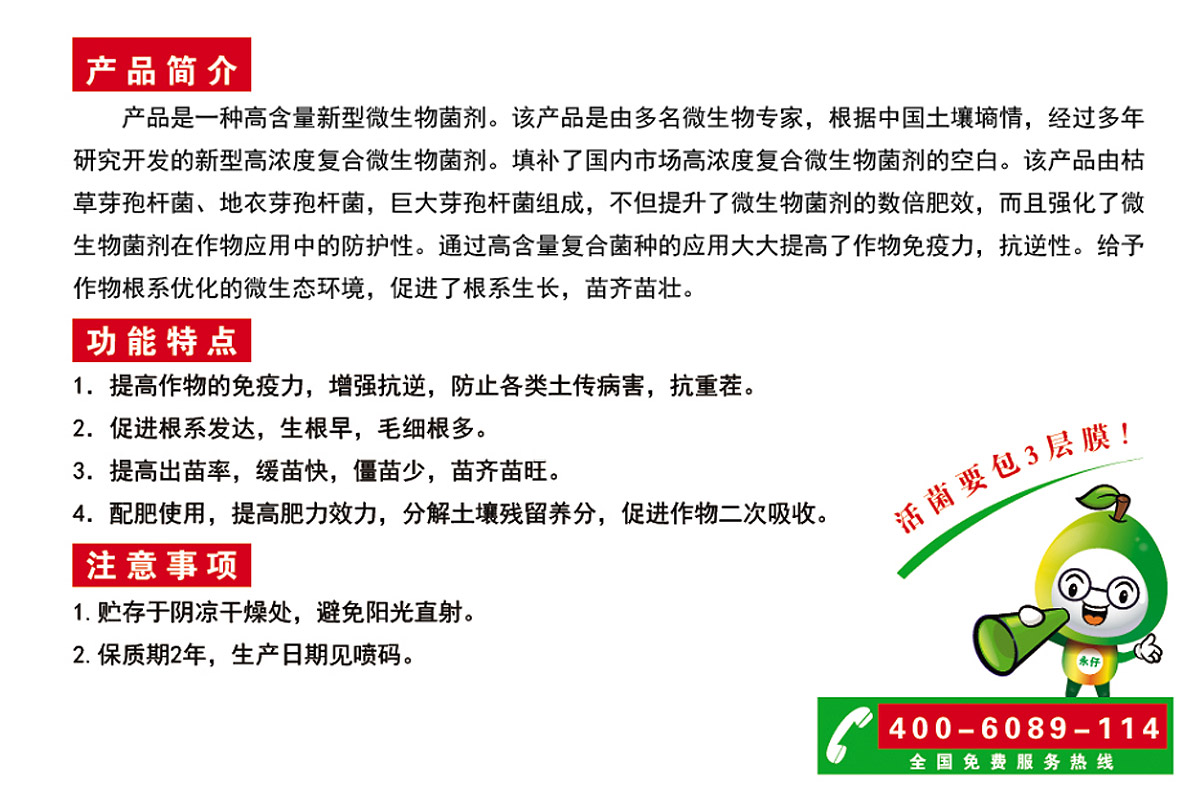 有机肥系列-山东诺安生态肥业有限公司