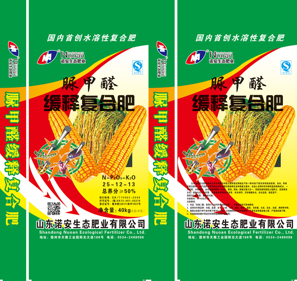 脲甲醛复合肥系列-山东诺安生态肥业有限公司