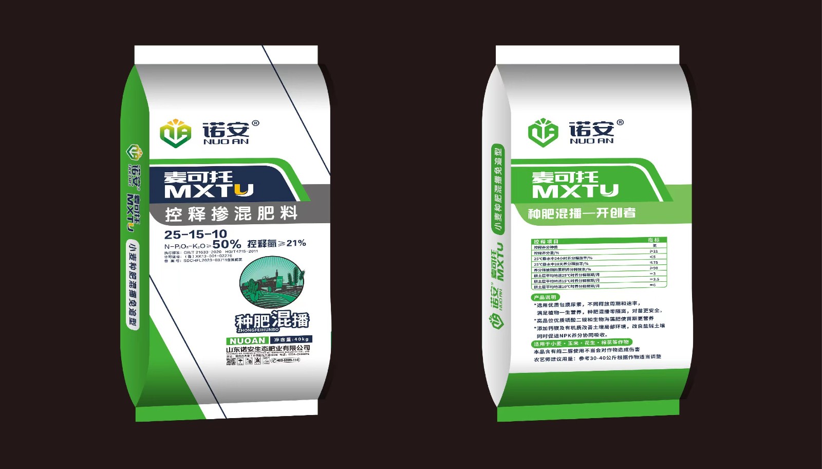 控释掺混系列-山东诺安生态肥业有限公司